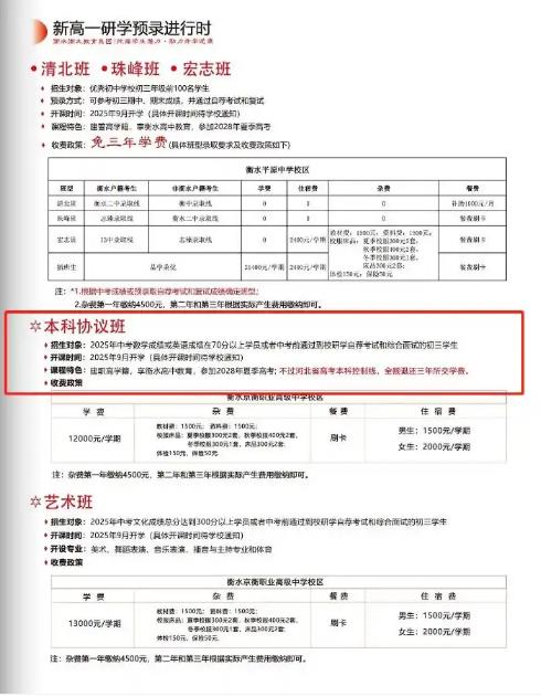  ˮְҵ߼ѧ2025ʾЭȷעӱʡ߿ƿߣȫ˻ѧѡ