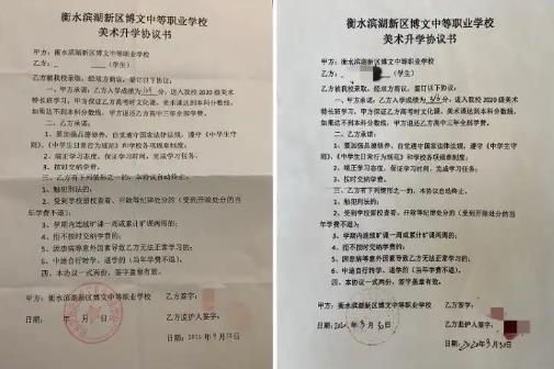  ѧˮеְҵѧУǩġЭ飨ͼΪܷṩ